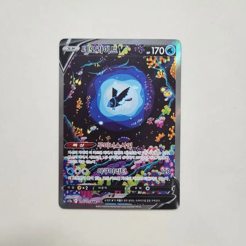 [BUNJANG] Pokemon Card Neo Light V SAR / 포켓몬카드 네오라이트 V sar