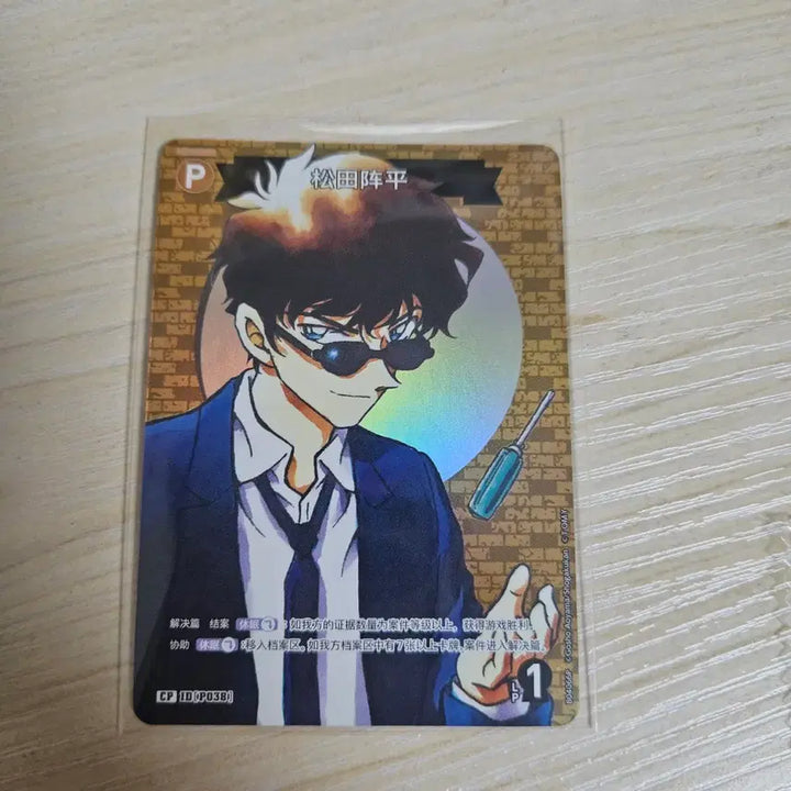 [BUNJANG] Detective Conan Jinpei Matsuda 3-Card Bundle Set (TCG Included) / 명탐정 코난 마츠다 진페이 TCG포함 카드 3종 일괄