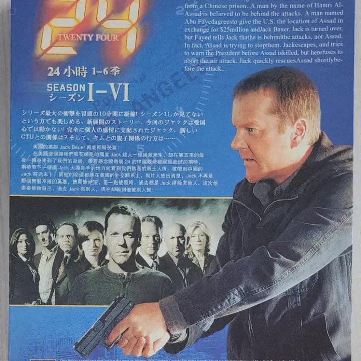 [BUNJANG] 24 (TV Series) Seasons 1-4 DVD Box Set with Special Features / [25장 DVD] 미국드라마 24시 시즌 1~4, 스페셜피처 박스세트 | 한글자막