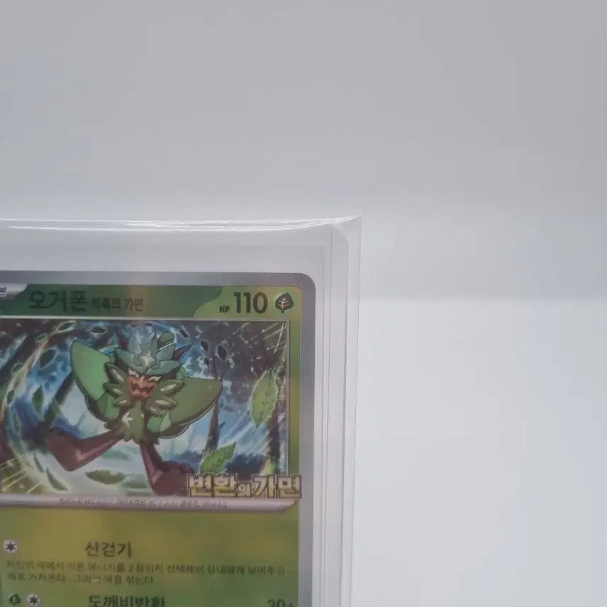[BUNJANG] Ogerpon Promo Card / 포켓몬 카드 오거폰 프로모 카드 판매합니다.