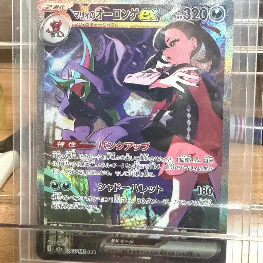 [BUNJANG] Pokemon Card Mari&