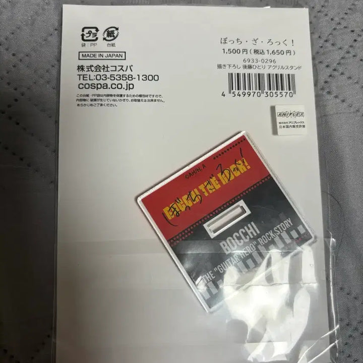 [BUNJANG] Bocchi the Rock! Official Gotoh Hitori Acrylic Stand / 봇치더록! 공식 고토 히토리 아크릴 스탠드 팔아용