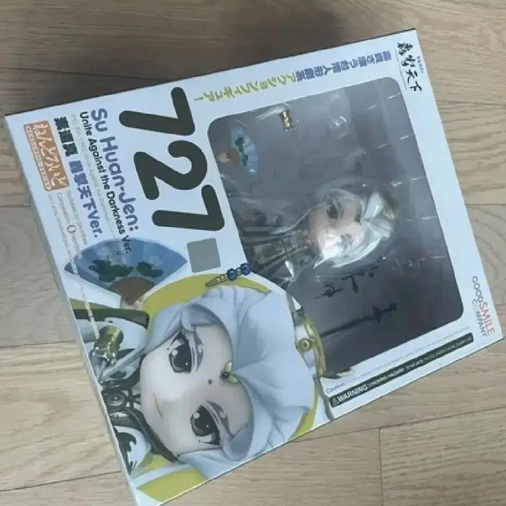 [BUNJANG] Nendoroid 727 Heiankocho Gouma Tenka Gouma Tenka Summoning Circle Figure / 넨도로이드 벽력협영지 굉제천하 소환진 미개봉