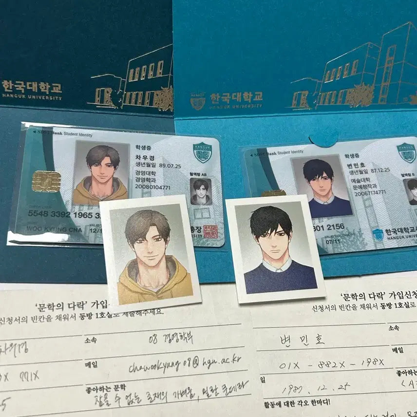 [BUNJANG] Sadistic Beauty (새디스틱뷰티) Cha Woo Kyung, Byun Min Ho, Jae Yi Student ID Set / 새디스틱뷰티 새뷰 학생증세트 차우경 변민호 재이미 비엘
