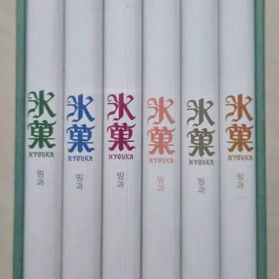 [BUNJANG] Hyouka Blu-ray TV Series Final Edition (Sealed) / 미개봉) 빙과 블루레이 TV시리즈 FE