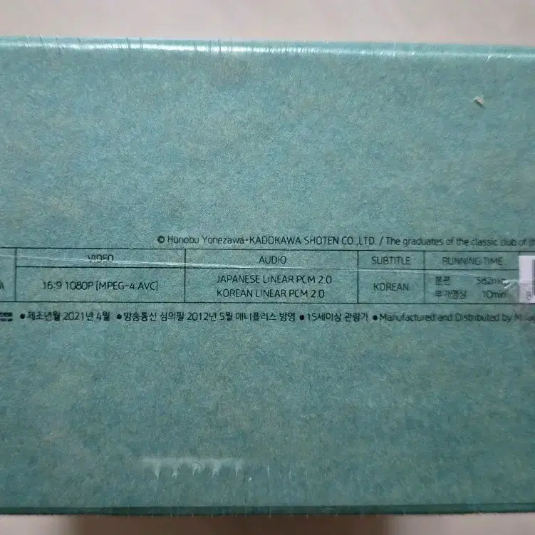 [BUNJANG] Hyouka Blu-ray TV Series Final Edition (Sealed) / 미개봉) 빙과 블루레이 TV시리즈 FE