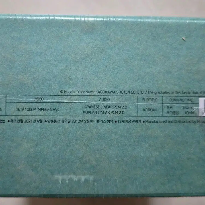 [BUNJANG] Hyouka Blu-ray TV Series Final Edition (Sealed) / 미개봉) 빙과 블루레이 TV시리즈 FE