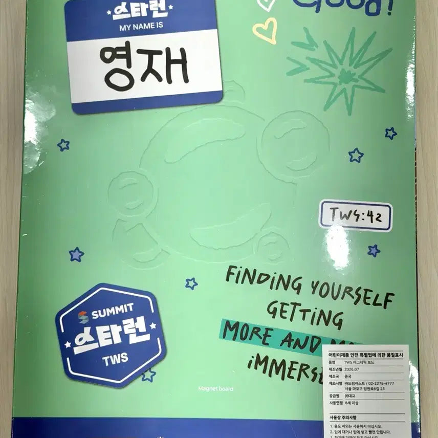 [BUNJANG] TWS Nundang Star Run (Youngjae) Unsealed 4th Subscription Kit / 투어스 눈높이 스타런(영재) 미개봉 4회차 구독 키트