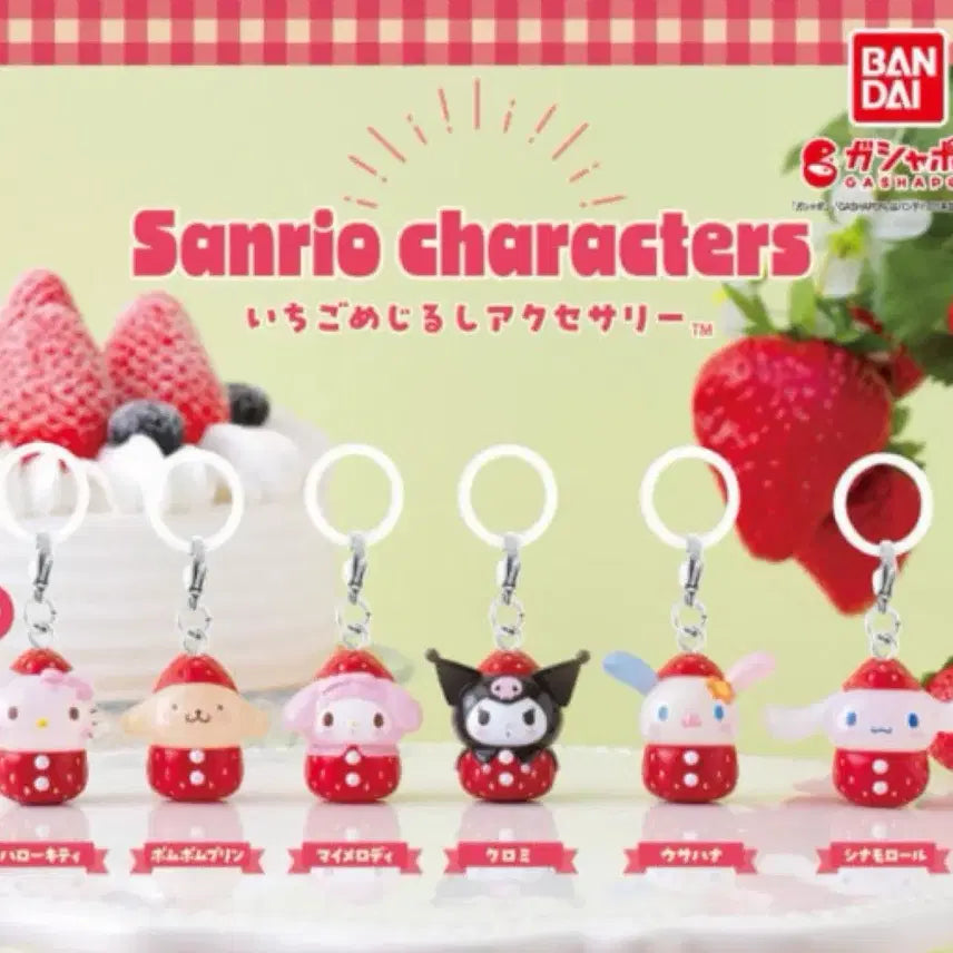 [BUNJANG] Sanrio Bandai Strawberry Marker Gacha Hello Kitty / (정품) 산리오 반다이 딸기 메지루시 가챠 헬로키티