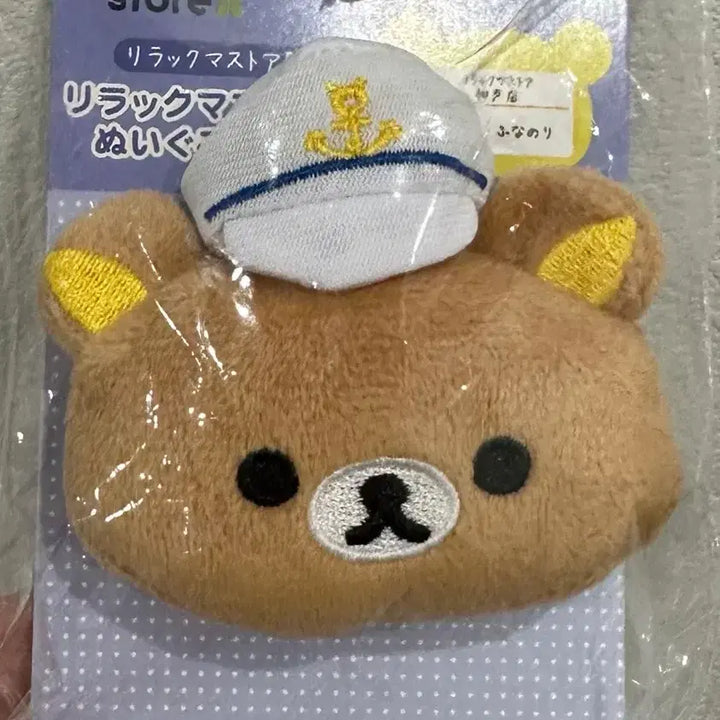 [BUNJANG] Rilakkuma Face Sailor Hat Badge / 리락쿠마 얼굴 벳지
