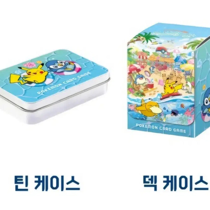 [BUNJANG] Pokemon Trading Card Busan Pop-up Chilling Beach Tin Case &amp; Deck Case Set (2 Types, Sealed) / 포켓몬 카드 부산팝업 칠링비치 틴 케이스 덱 케이스 2종세트 미개봉