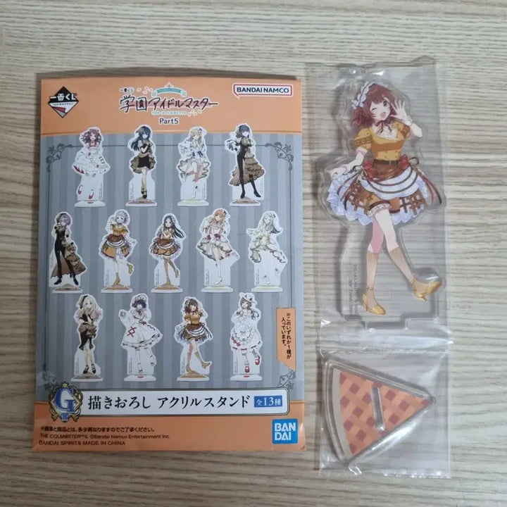 [BUNJANG] Gakumasu Ichiban Kuji Part 5 Hanami Ume Acrylic Stand G Prize / 가쿠마스 쿠지 제일복권 이치방쿠지 part5 학원 아이돌마스터 하나미 우메 G상 아크릴스탠드 랜덤