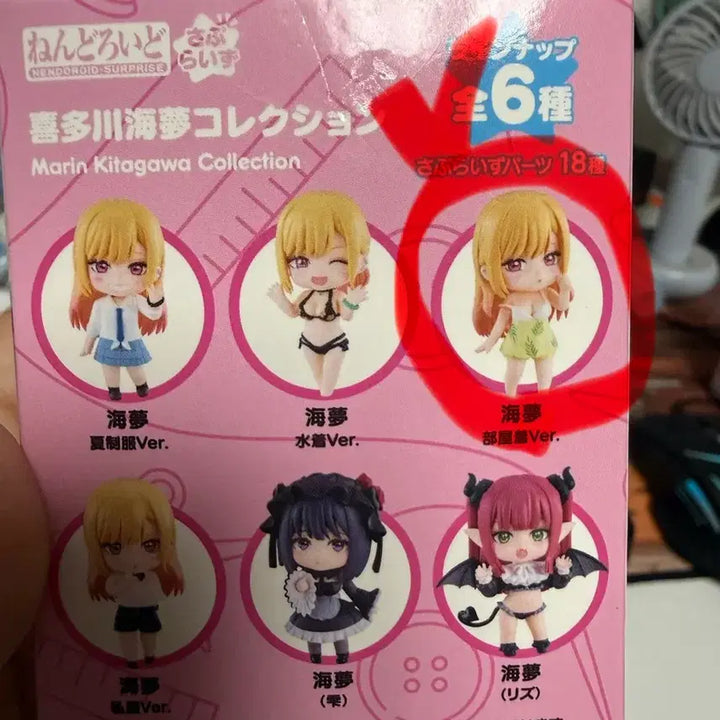[BUNJANG] Good Smile Company My Dress-Up Darling Marin Kitagawa Nendoroid Figure / 넨도로이드 서프라이즈 비스크돌 마린 키타가와