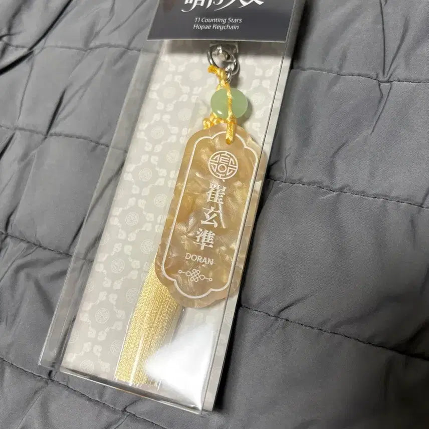 [BUNJANG] T1 Doran Hopae Keychain T1 / 암행천문 T1 도란 호패 키링 티원