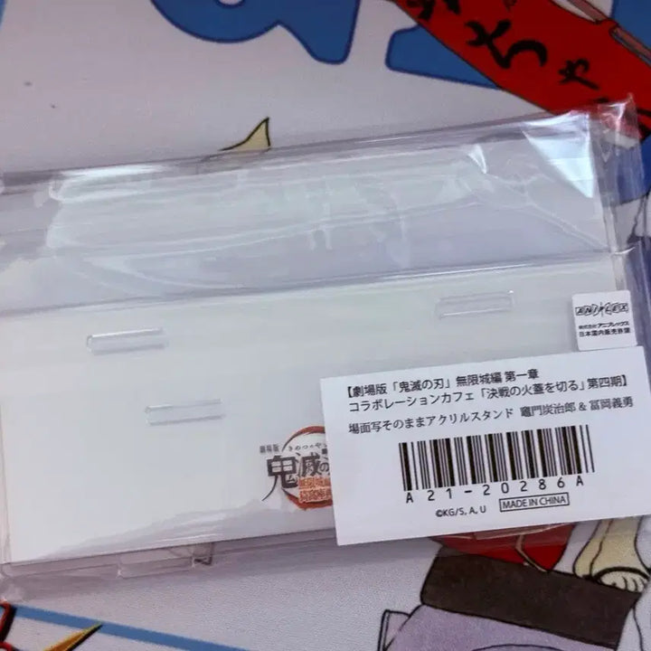 [BUNJANG] Ufotable Demon Slayer: Kimetsu no Yaiba Mugen Train Arc Giyu Tanjro Scene Acrylic Stand (Sealed) / 미개봉) 귀멸의 칼날 무한성편 파이널 유포테이블 장면사 아크릴 스탠드 기유 탄지로