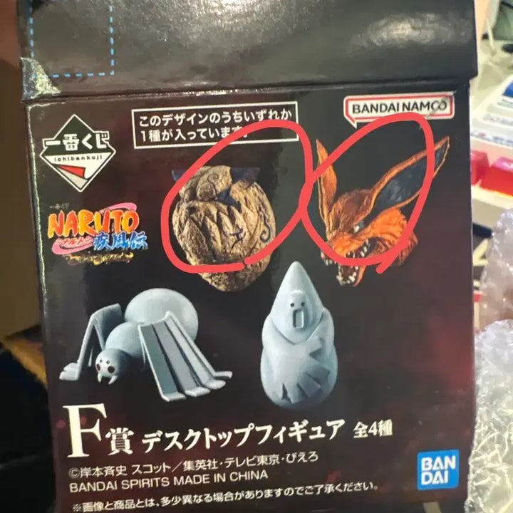 [BUNJANG] Naruto Ichiban Shoji F Prize Bundle Set / 나루토 F상 일괄