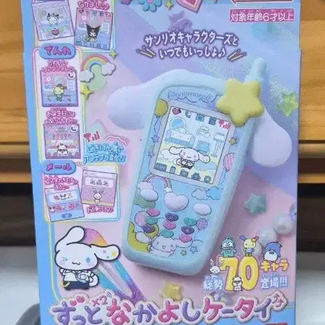 [BUNJANG] Bandai Sanrio Cinnamoroll Telephone Tamagotchi / (반다이)산리오 시나모롤 텔레폰 다마고치 판매