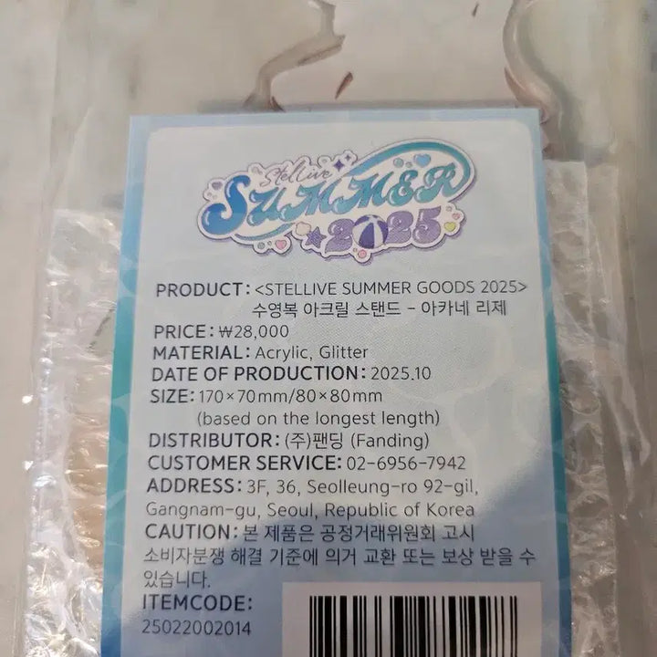 [BUNJANG] Stellive Swimsuit Acrylic Stand - Rize / 스텔라이브 수영복 아크릴 리제