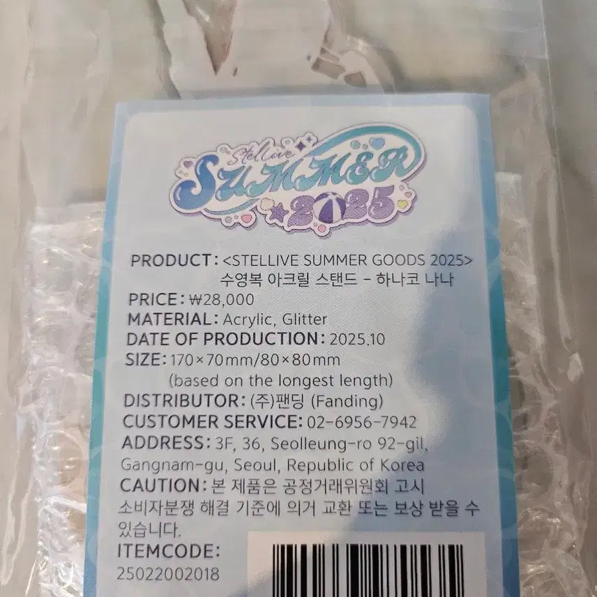 [BUNJANG] Stellive Swimsuit Acrylic Stand Nana / 스텔라이브 수영복 아크릴 나나