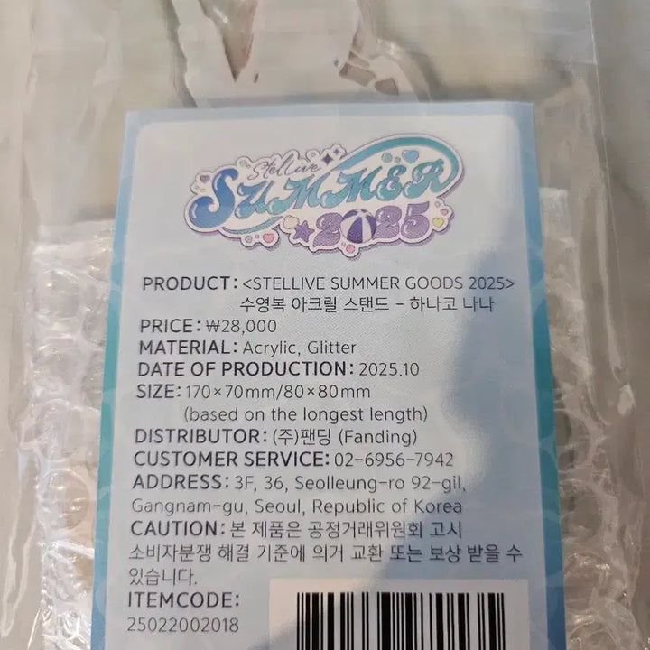 [BUNJANG] Stellive Swimsuit Acrylic Stand Nana / 스텔라이브 수영복 아크릴 나나