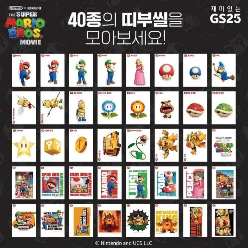 [BUNJANG] Super Mario Sticker Set (40 Pieces) Bundle / 슈퍼마리오 띠부씰(빵씰) 전종 40개 일괄 판매