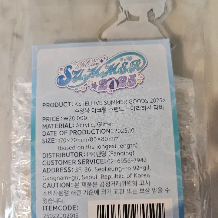 [BUNJANG] Stellive Swimsuit Acrylic Stand Tabi / 스텔라이브 수영복 아크릴 타비