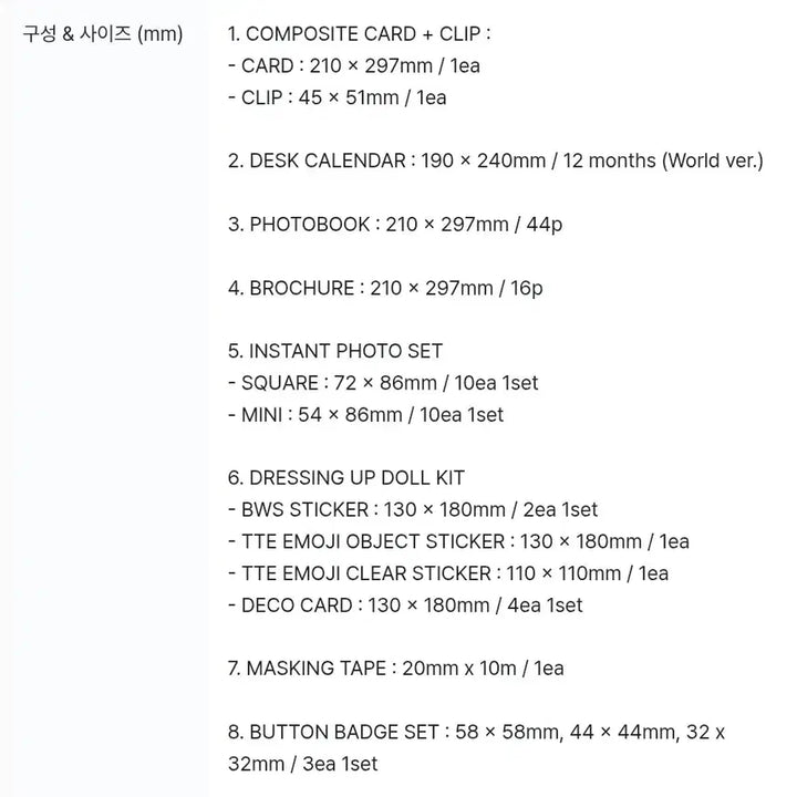[BUNJANG] Byun Woo Seok 10th Anniversary Season&