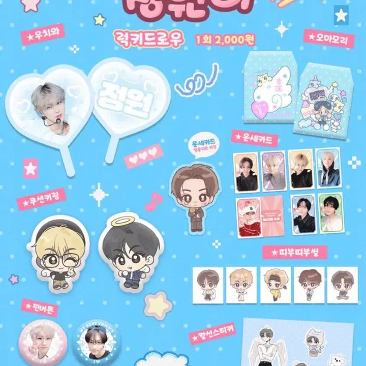 [SOLD OUT] 정원 우치와 판매 배송비포함