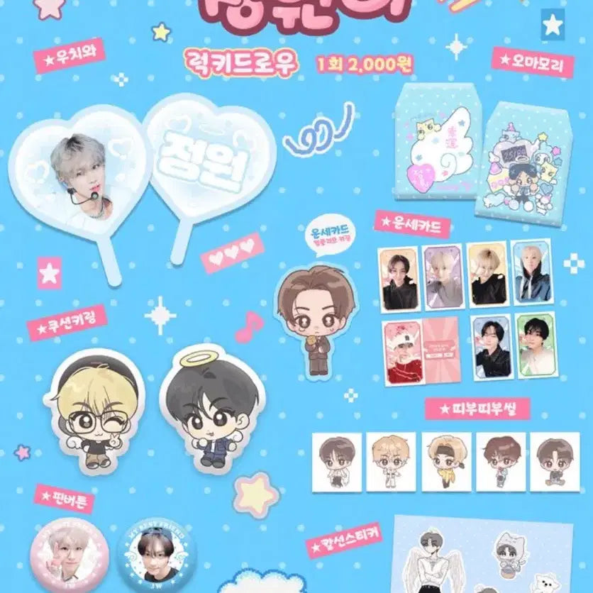 [SOLD OUT] 정원 우치와 판매 배송비포함