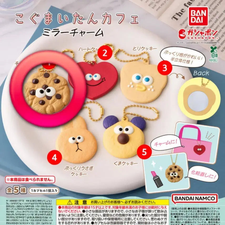 [BUNJANG] Kogumatan Cafe Mirror Charm Gacha / 코구마이탄 카페 미러 참 일본 가챠 초코칩쿠키