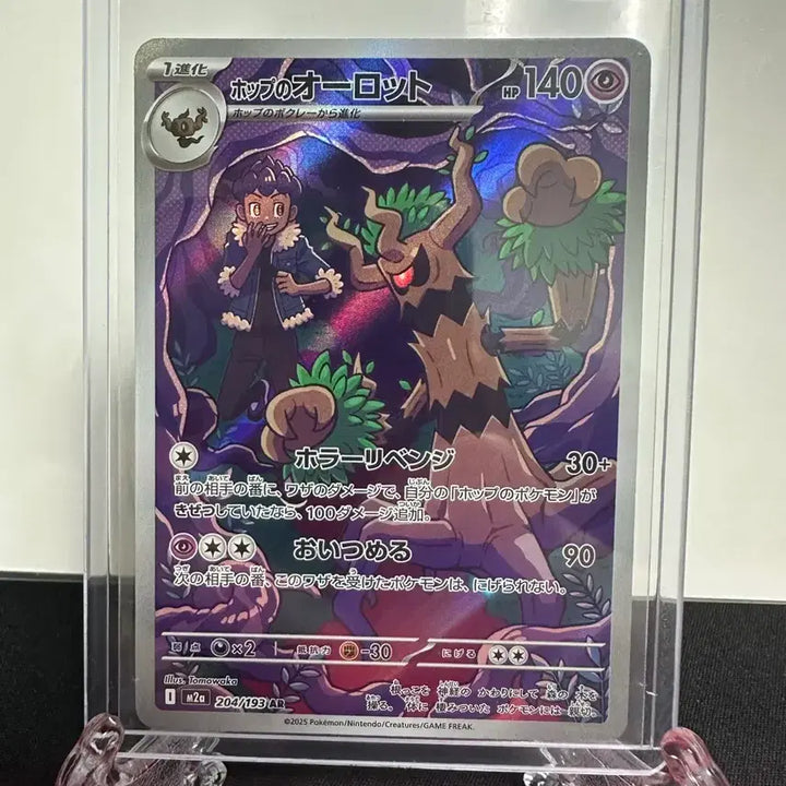 [BUNJANG] Pokemon Card Hob&