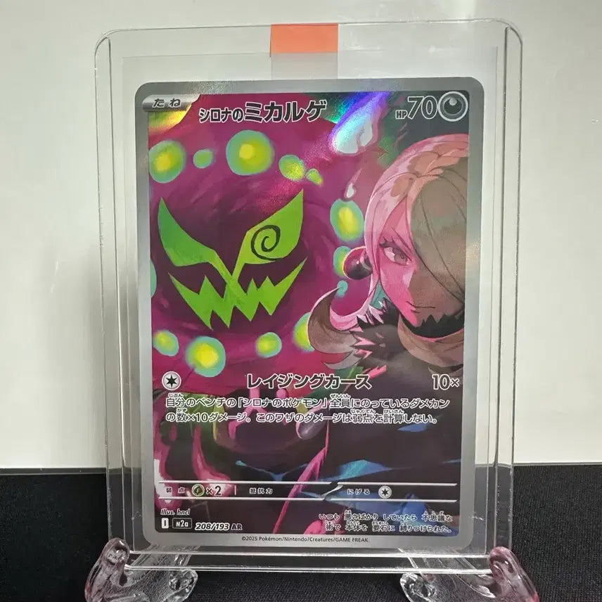 [BUNJANG] Pokemon Card Cynthia&