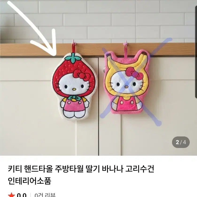 [BUNJANG] Hello Kitty Hand Towel / 키티 핸드타올