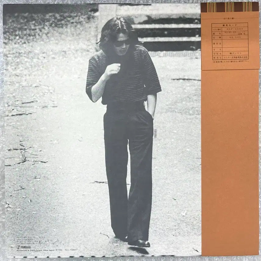 [BUNJANG] Akira Inaba Wakatte Kudasai LP / 이나바 아키라 / 와캇데 쿠다사이 LP