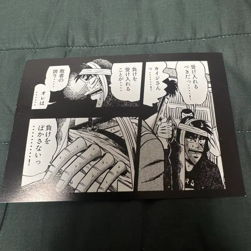 [BUNJANG] Kaiji Exhibition Kaiji Postcard / 대카이지전 카이지 엽서