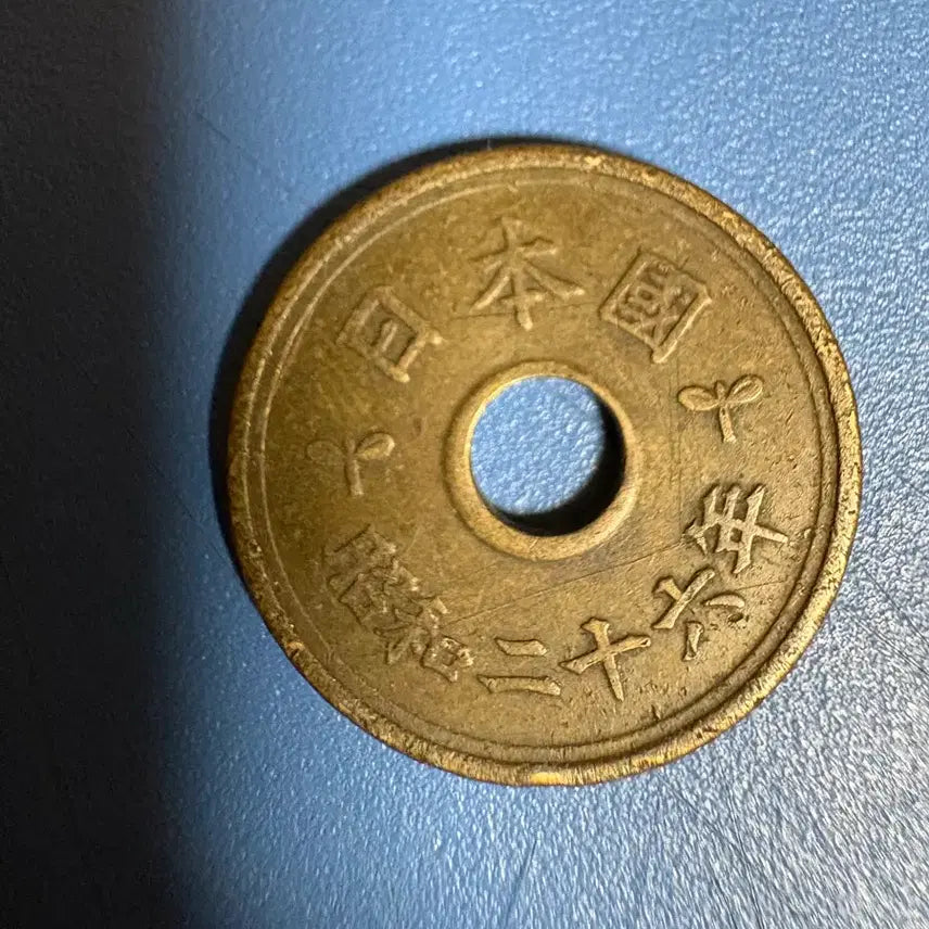 [BUNJANG] Rare Antique Japanese 5 Yen Coin / 휘기 글꼴 옛날 일본 5엔 동전