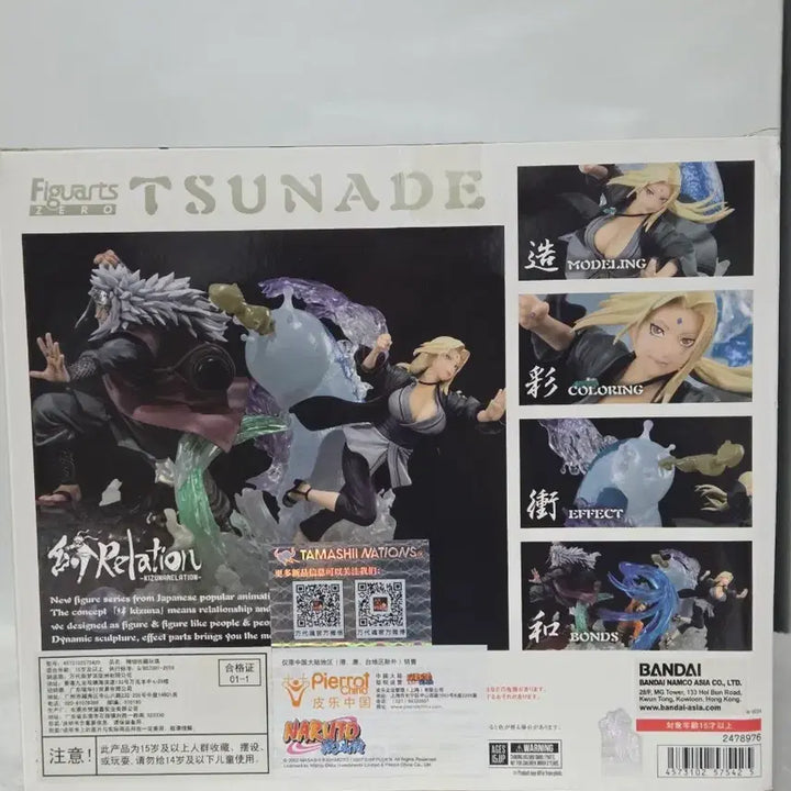 [BUNJANG] FiguartsZERO Naruto Shippuden Tsunade Figure / 피규어아츠제로 나루토 질풍전 Tsunade 츠나데 피규어