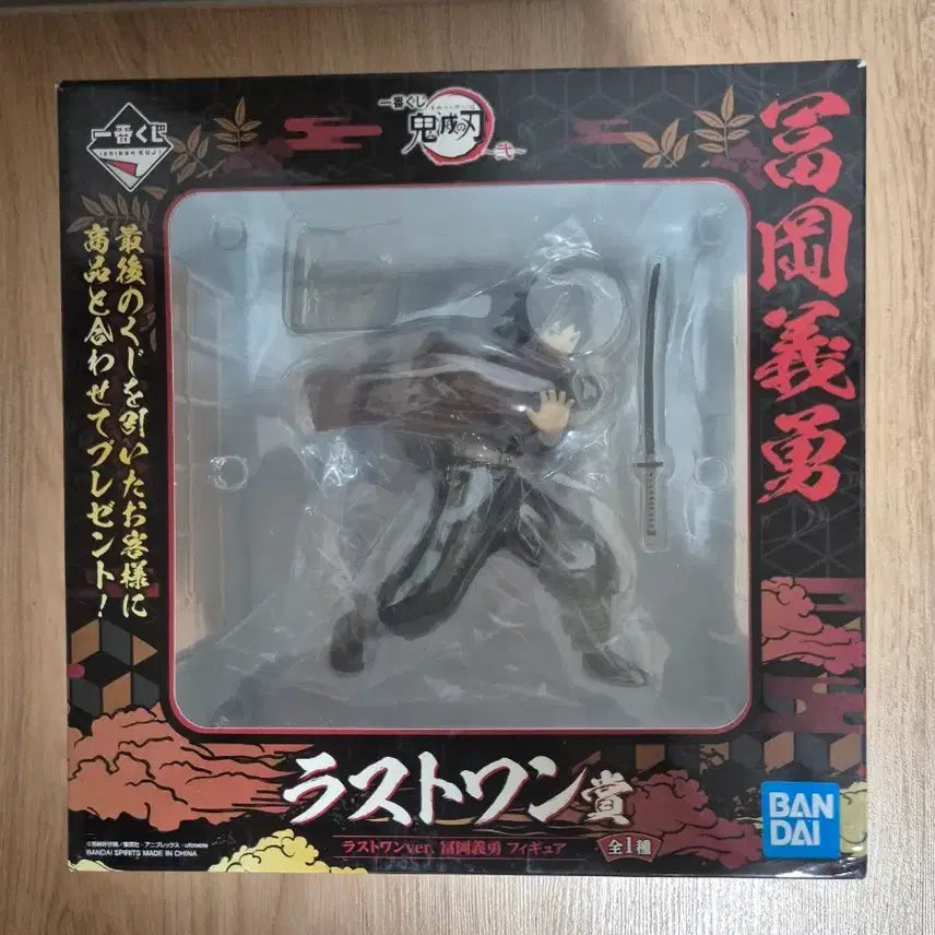 [BUNJANG] Demon Slayer Giyu Tomioka Last One Prize Figure (Sealed) / 미개봉 귀멸의칼날 기유라스트원