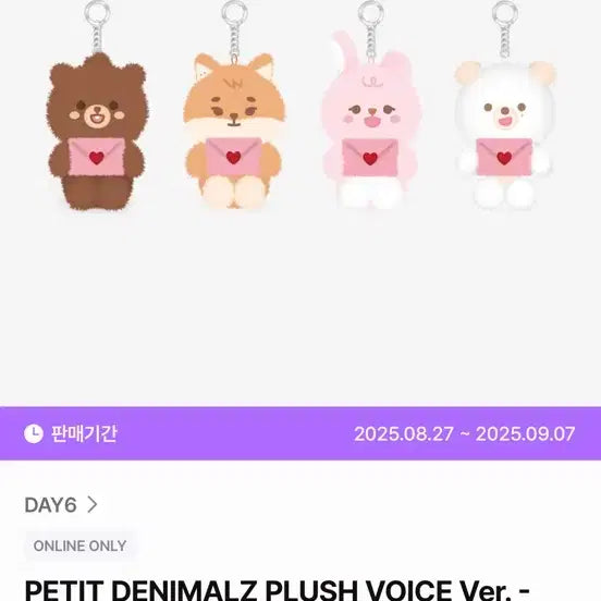 [BUNJANG] DAY6 Denimals Plush Voice Keyring THE DECADE / DAY6데니멀즈 플러시 보이스 키링 THE DECADE