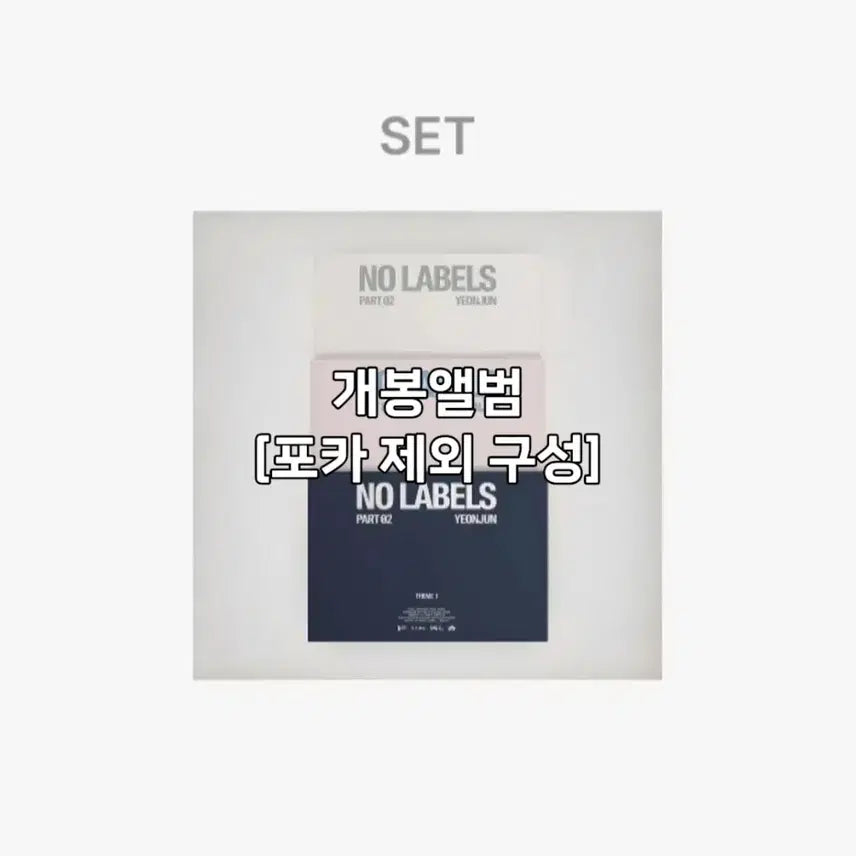 [BUNJANG] TXT Yeonjun NO LABELS: PART 02 Unsealed Album (Photocard Excluded) / (연준) NO LABELS: PART 02 일반반 개봉앨범
