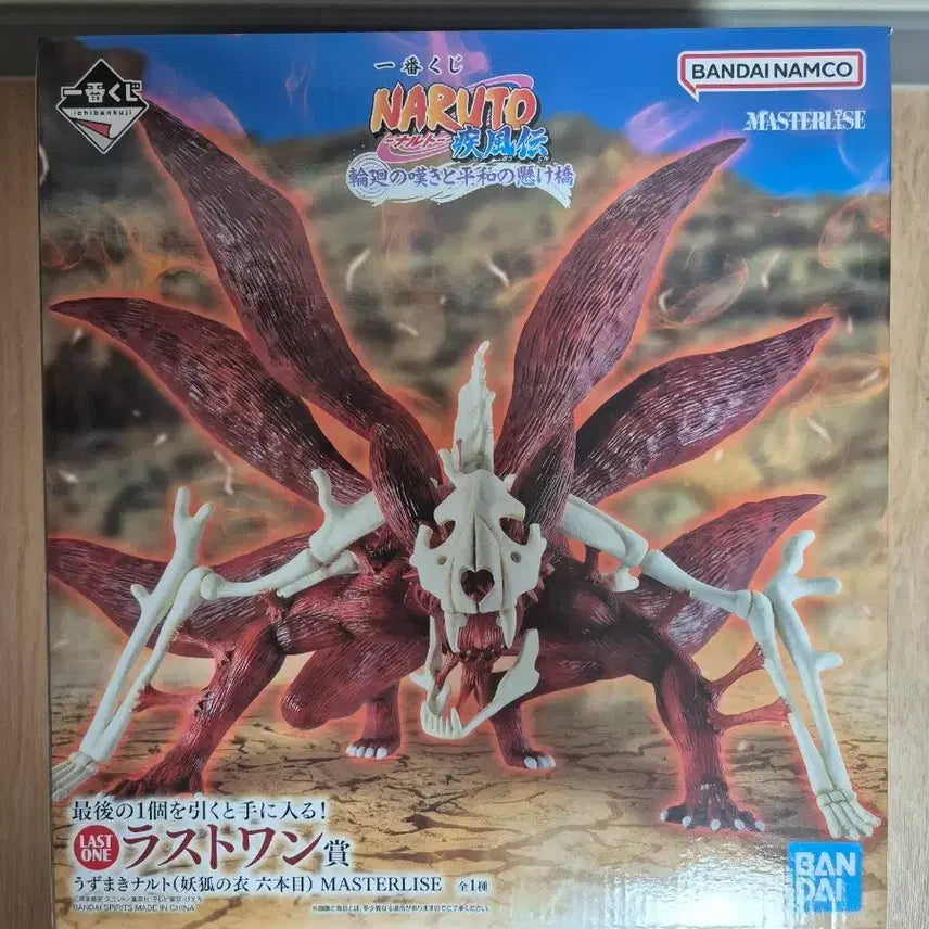 [BUNJANG] Sealed Naruto Six Paths Last One Figure / 미개봉 나루토 육미라스트원
