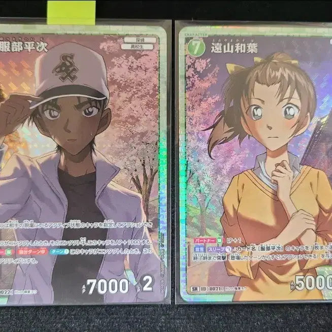 [BUNJANG] Detective Conan TCG Cards Cherry Blossom SR Heiji &amp; Kazuha Set / 명탐정코난 tcg카드 sr 벚꽃 헤이지(하인성) 카즈하(서가영) 세트 팝니다