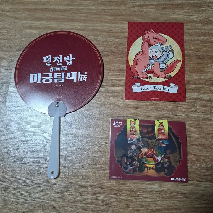 [BUNJANG] Dungeon Meshi Labyrinth Exploration Exhibition in Seoul Week 4 Admission Special Laios Set / 쿠이료코전  던전밥 미궁탐색전 IN SEOUL 4주차 입장특전 라이오스 세트
