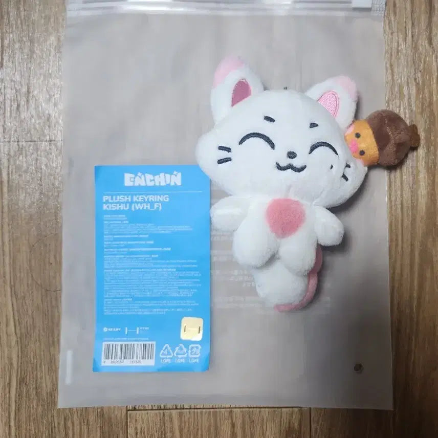 [BUNJANG] ENHYPEN Sunwoo Plus Keyring Key Holder / 엔하이픈 엔친 선우  플러스키링 키슈