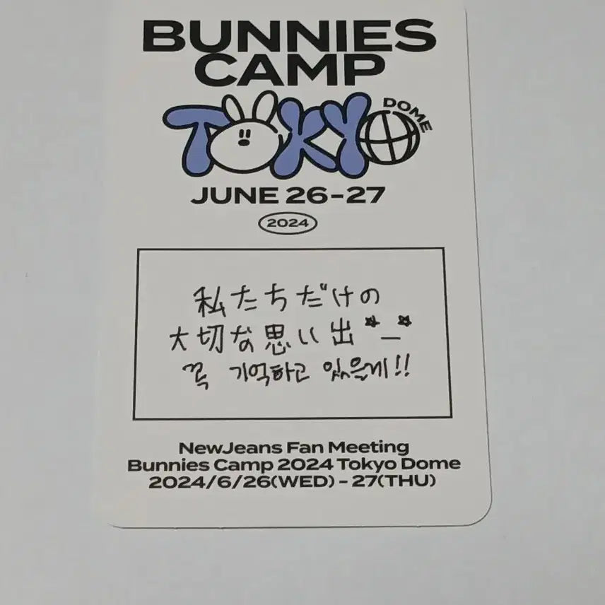 [BUNJANG] NewJeans Haerin Premium Photocard Tokyo Dome / 뉴진스 해린 프리미엄 포토카드 도쿄돔