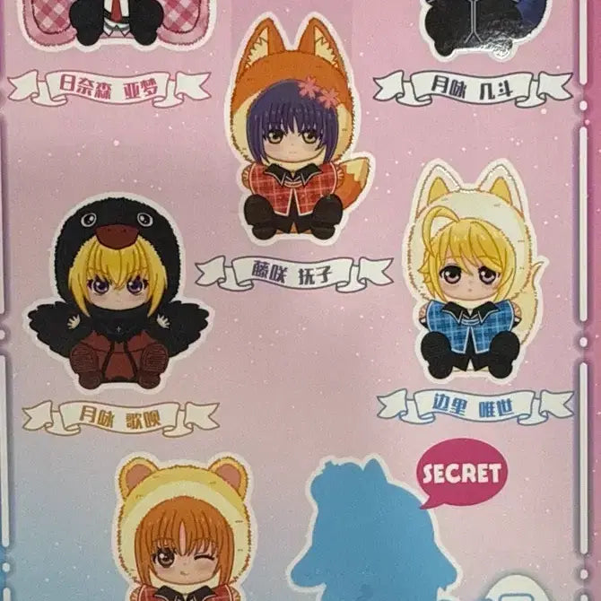 [BUNJANG] Shugo Chara! Rabuvu "Serra" Doll (Sealed) / 캐캐체 라부부 세라 (인형 미개봉 새상품) 판매