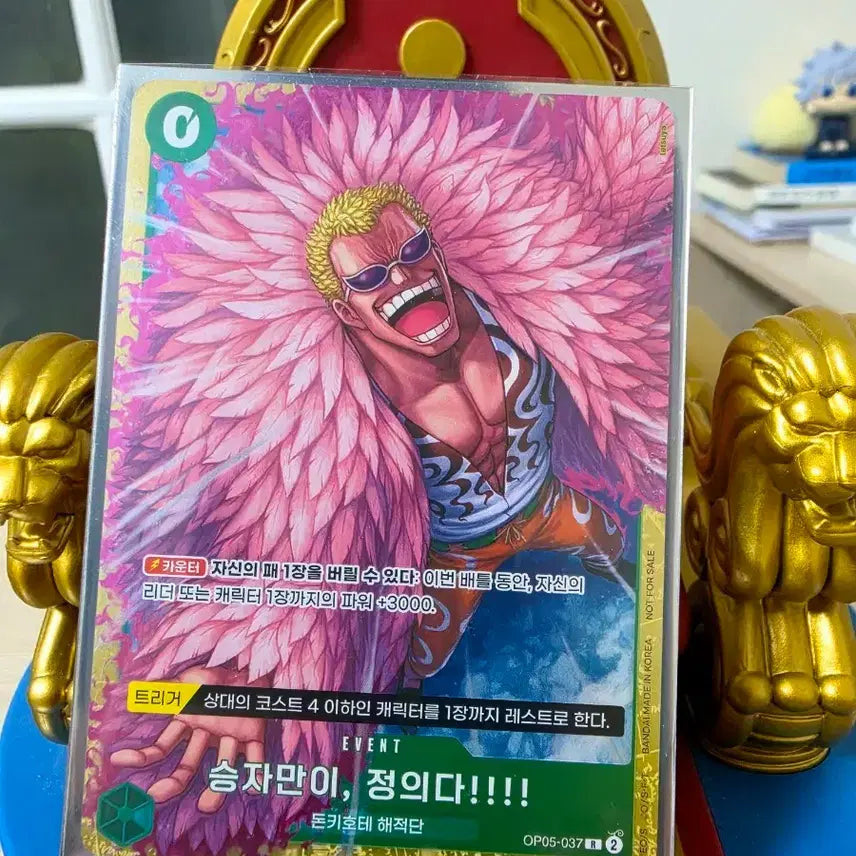 [BUNJANG] One Piece Card Game Standard Battle Winner Prize OP05-037 "Only the Victor is Justice" / 원피스 카드 게임  스탠다드배틀 우승상품 OP05-037 승자만이, 정의다!!!!