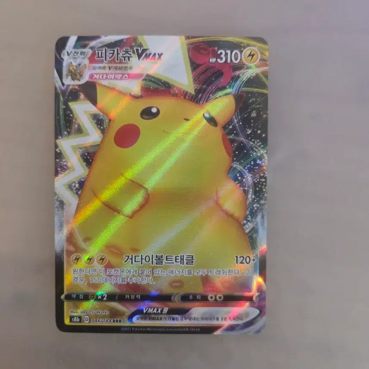 [BUNJANG] Pikachu VMAX RRR Trading Card / 피카츄 vmax rrr