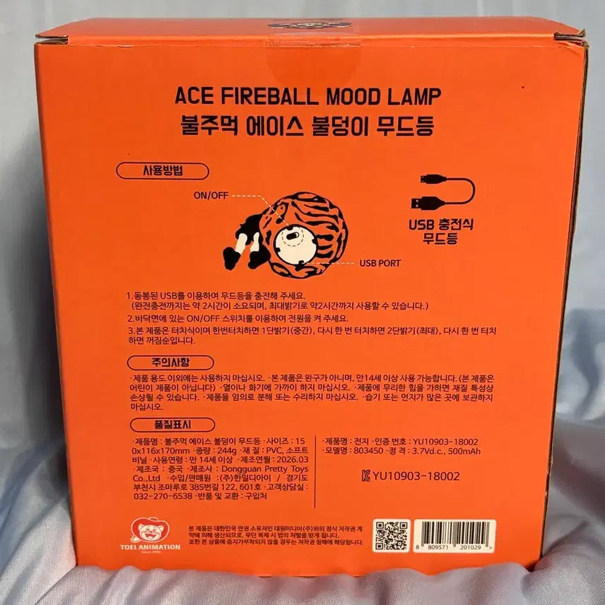 [BUNJANG] One Piece Portgas D. Ace Fiery Fist Mood Lamp (Sealed) / [미개봉] 불주먹 에이스 불덩이 무드등