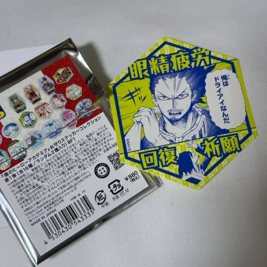 [BUNJANG] Aizawa Omamori Sticker Jump Shop Goods My Hero Academia / 아이자와 부적 오마모리 스티커 점프샵 굿즈 지류 히로아카